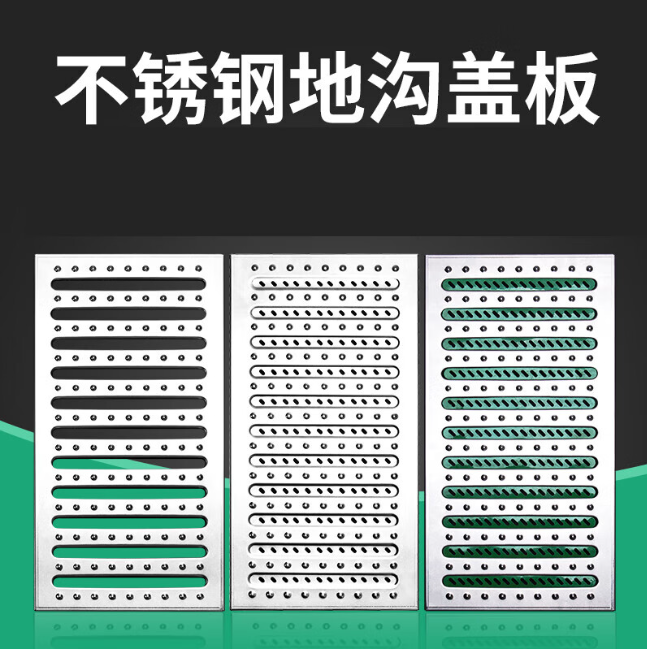元谋不锈钢沟盖板展示